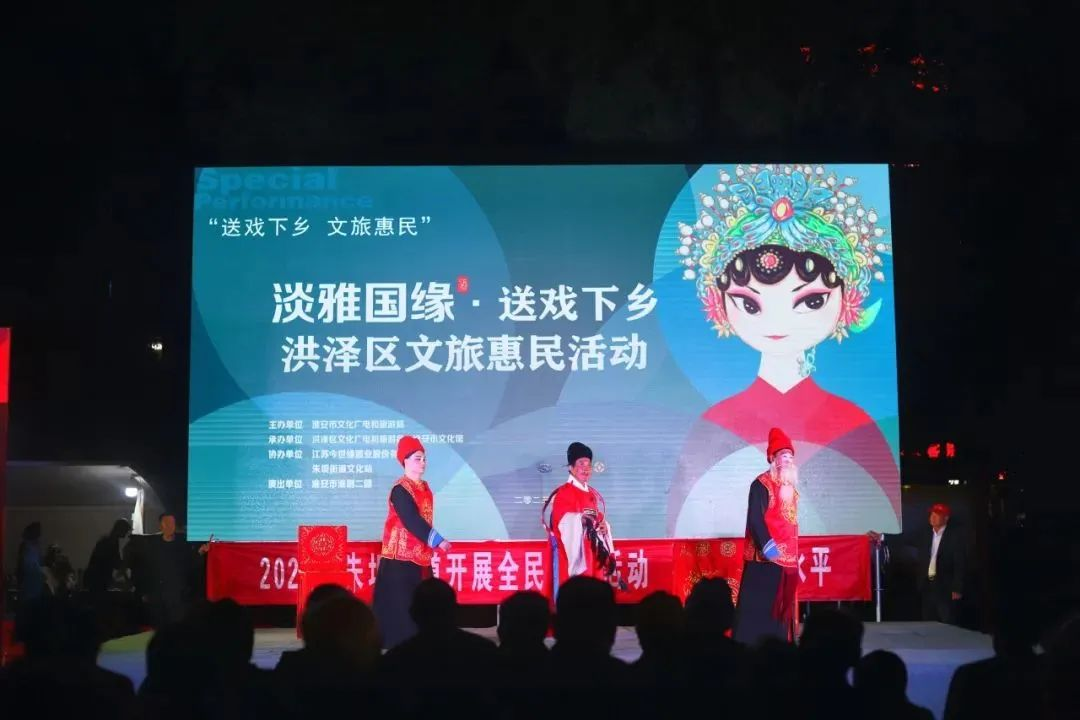 2024年5月洪澤區送戲下鄉開始啦，邀您來觀看！